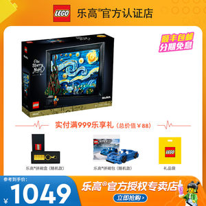 LEGO乐高拼搭积木18岁+