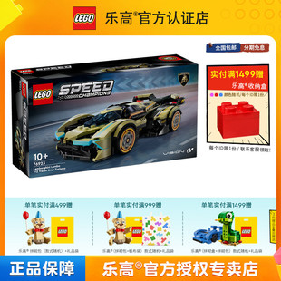 LEGO乐高超级赛车系列76923兰博基尼V12GT超级跑车拼搭积木玩具