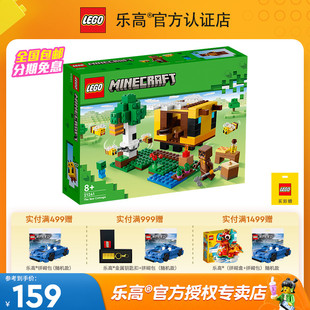 LEGO乐高我 世界系列21241蜜蜂小屋孩子礼物积木玩具2023新款