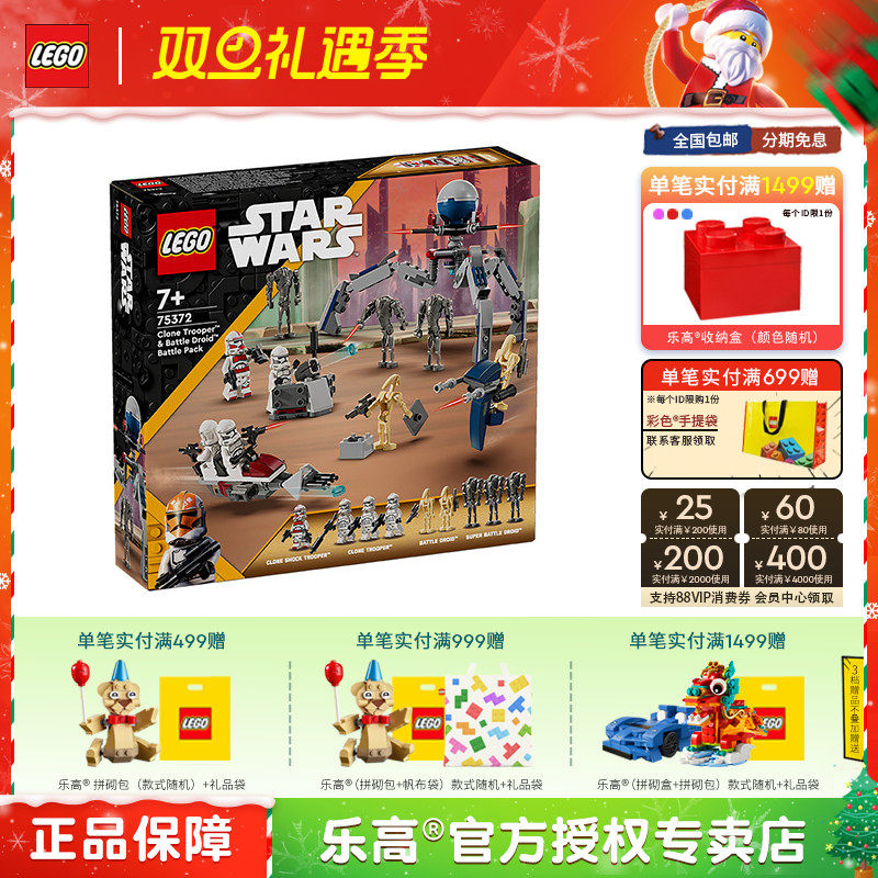 75372乐高LEGO新品积木