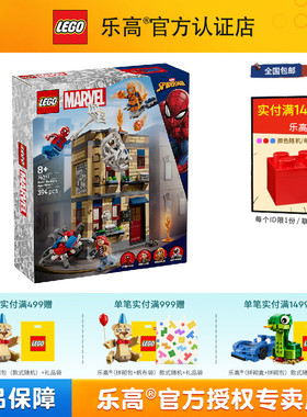 LEGO乐高漫威系列76317彼得·帕克的公寓拼男孩搭积木儿童玩具