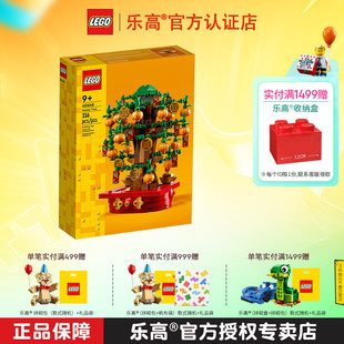 LEGO乐高方头仔40648摇钱树益智拼搭积木儿童玩具新年桌面摆件