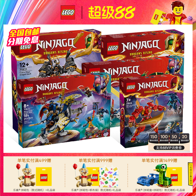 LEGO乐高幻影忍者系列劳埃德水下机甲神龙男孩子积木玩具2025新款