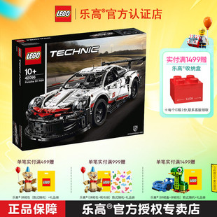 LEGO乐高积木机械组42096保时捷911赛车跑车男女孩子拼装 玩具汽车