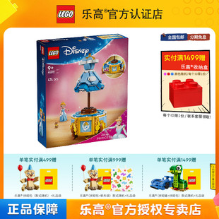 LEGO乐高迪士尼系列43266灰姑娘 优雅长裙女孩拼搭积木儿童玩具