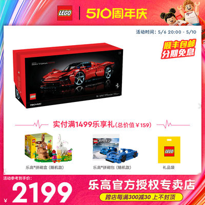 LEGO乐高拼搭积木18岁+