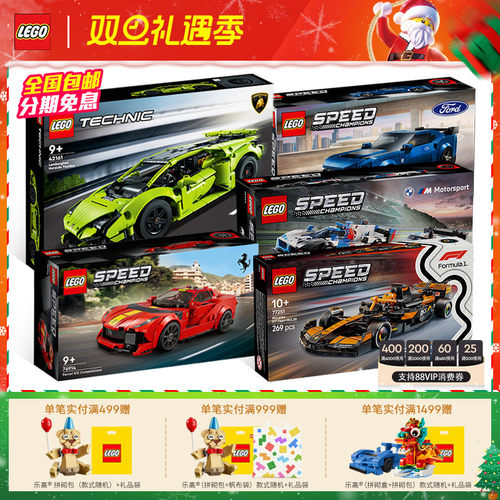 lego法拉利赛车玩具新品拼装积木
