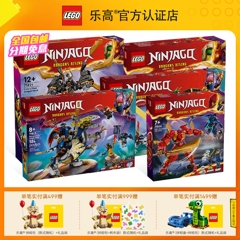 乐高神龙男孩子积木玩具