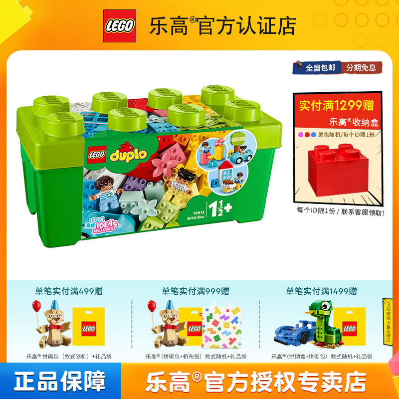 LEGO乐高积木得宝系列10913得宝中号缤纷桶大颗粒拼装玩具