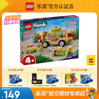 42633乐高LEGO积木益智