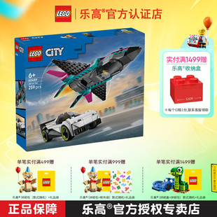 1月新品LEGO乐高城市系列60489战机跑车速度对决男孩拼搭积木玩具