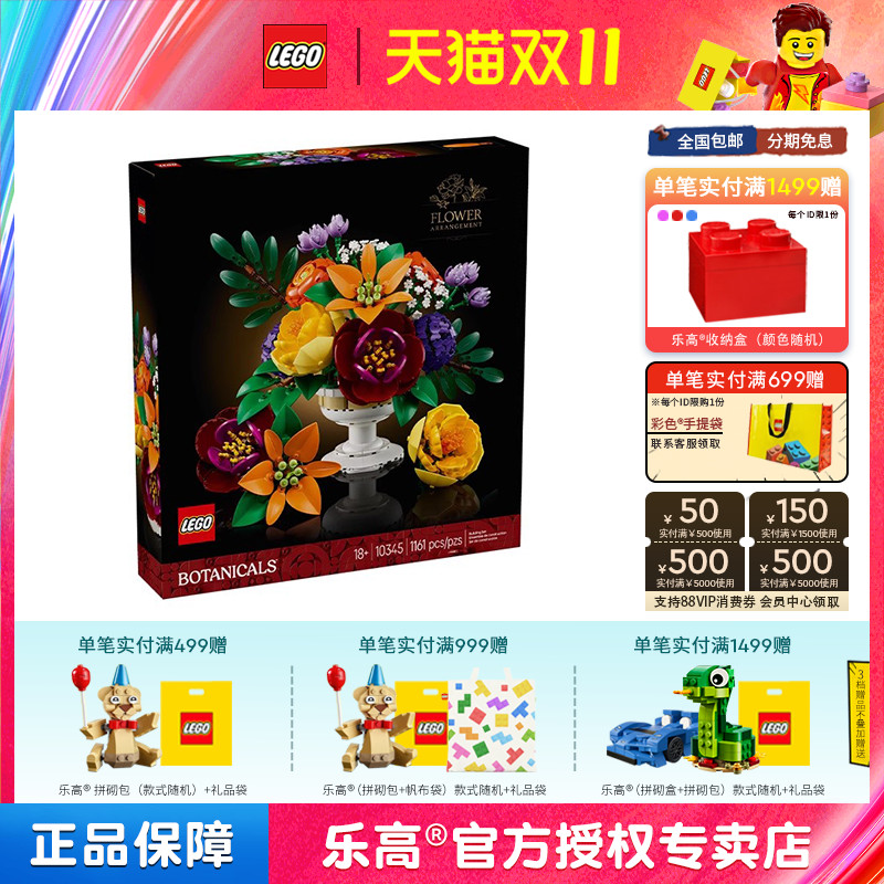 8月新品LEGO乐高ICONS系列10345秘境花坛男女孩拼搭积木儿童玩具