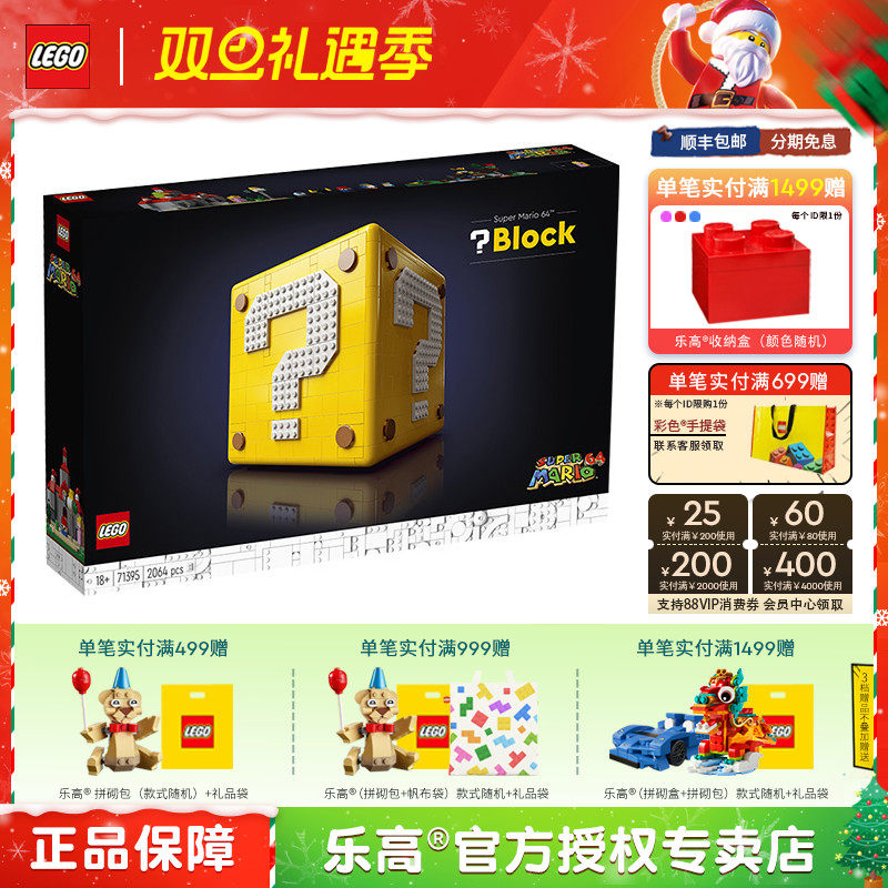 LEGO乐高拼搭积木玩具马力欧