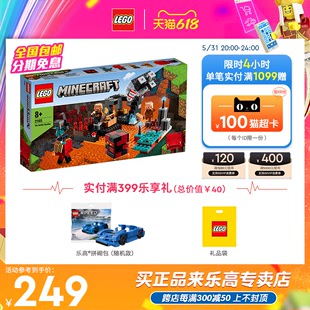 LEGO乐高我|世界系列21185下界堡垒男女孩游戏模型积木玩具