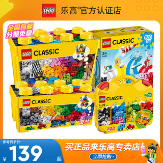 LEGO乐高经典创意系列10696大中小号积木盒10698儿童益智拼装玩具