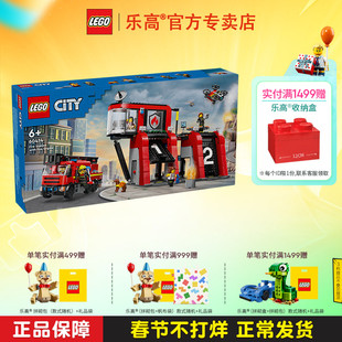 LEGO乐高60414现代化消防局男孩女孩益智拼搭积木儿童玩具礼物