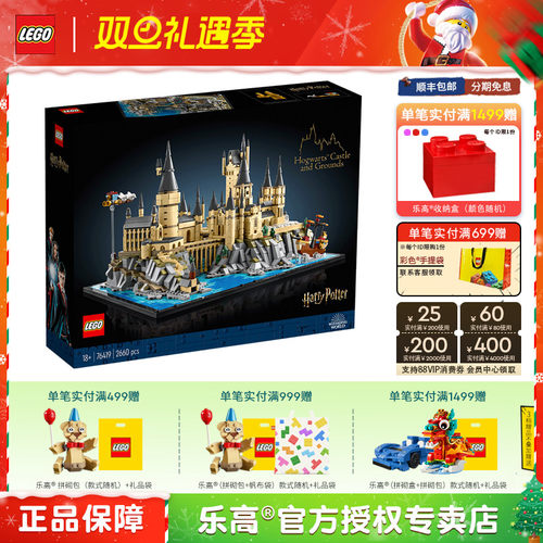 乐高哈利波特系列9月新品