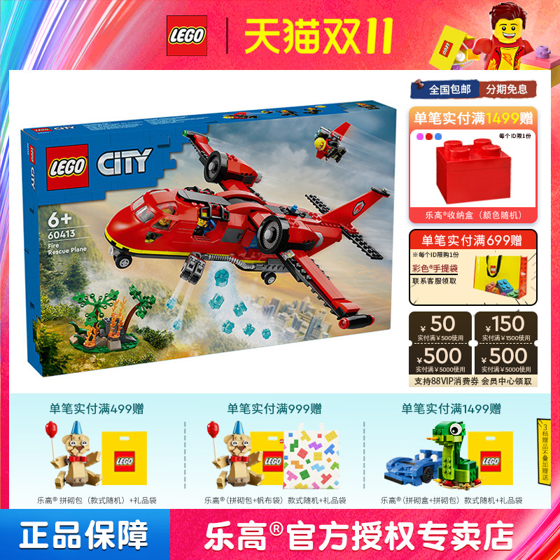 60415乐高LEGO新品益智