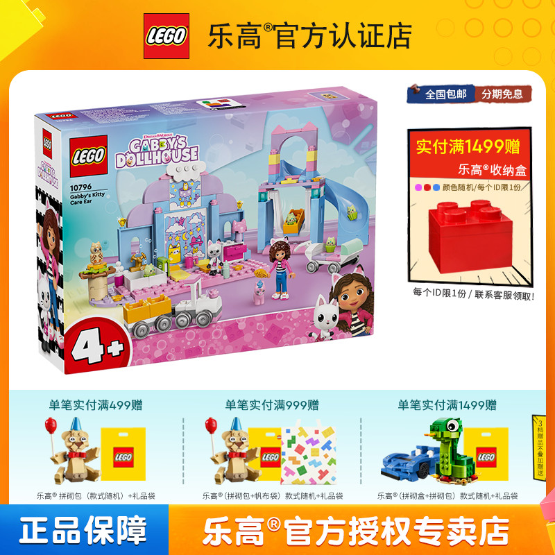 LEGO乐高娃娃屋10796盖比的猫咪育幼室女孩拼装积木儿童玩具礼物
