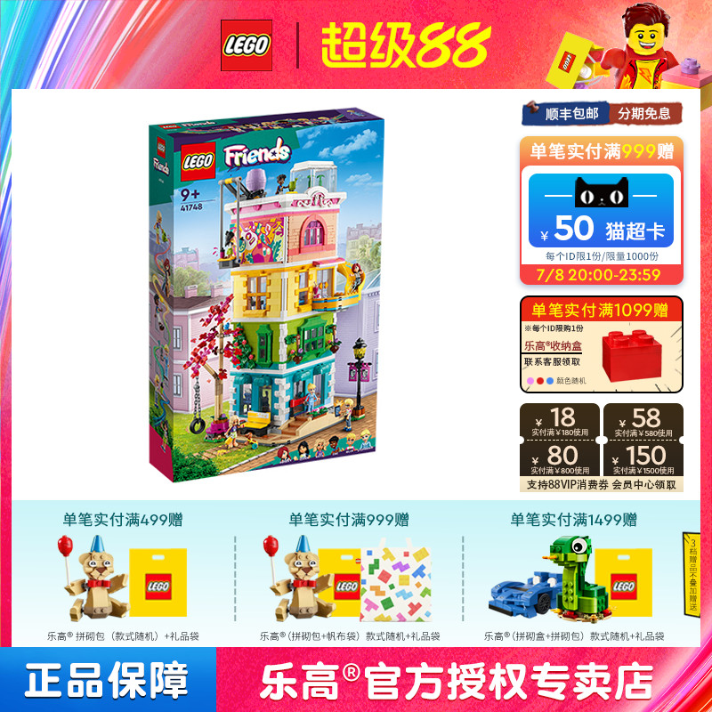 乐高积木玩具9岁+女孩礼物优选