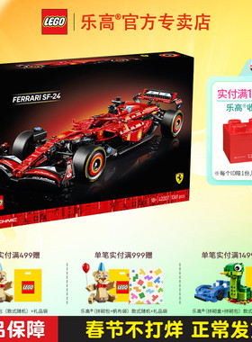 LEGO乐高机械组系列42207法拉利SF24 F1赛车益智拼搭积木儿童玩具