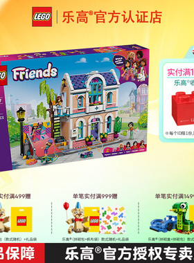 1月新品LEGO乐高42687丽安的温馨小屋男孩女孩拼搭积木玩具