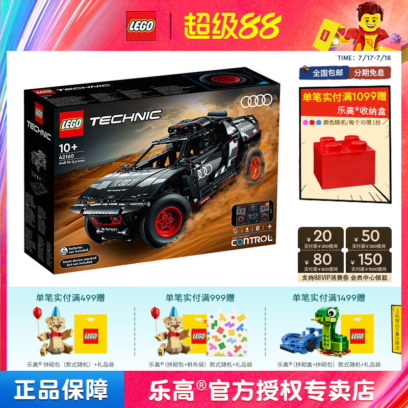 乐高拼插积木机械组系列8月新品