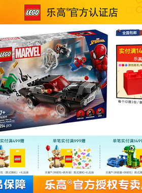 LEGO乐高漫威76309蜘蛛侠大战毒液肌肉车男孩女孩拼搭积木玩具