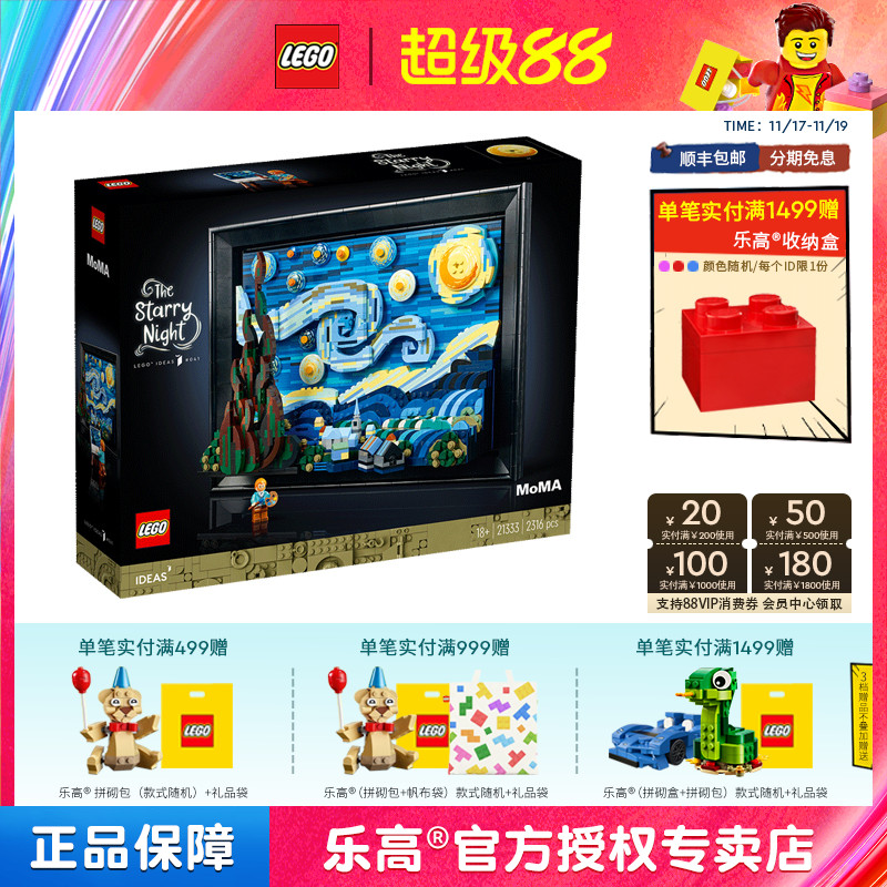 LEGO乐高拼搭积木18岁+