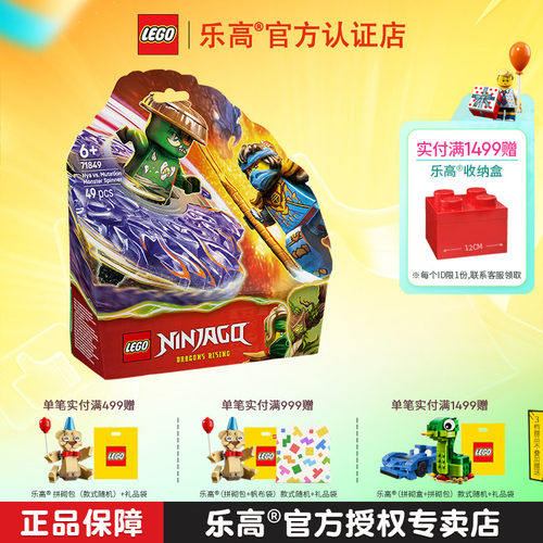 1月新品LEGO乐高幻影忍者71849妮雅对战突变怪兽幻影旋转机玩具