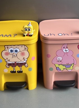 海绵宝宝派大星垃圾桶可爱高颜值家用客厅卧室脚踏大号容量卫生间