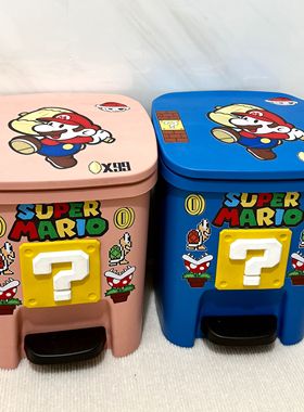 创意可爱马里奥垃圾桶家用客厅厨房带盖加厚脚踏式高颜值2025新款