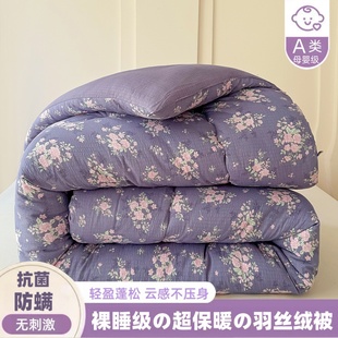 冬被双层纱冬被加厚家用双人羽丝绒保暖被芯 岚姐专属