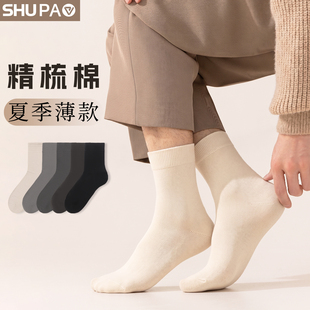 木羽集市 舒跑男中筒袜10双仅需19.9，颜色深色为主随机发货