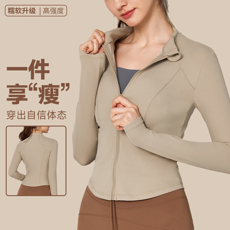 宁波大树服饰有限公司收腰显瘦瑜伽外套长袖立领亲肤裸感紧身健身