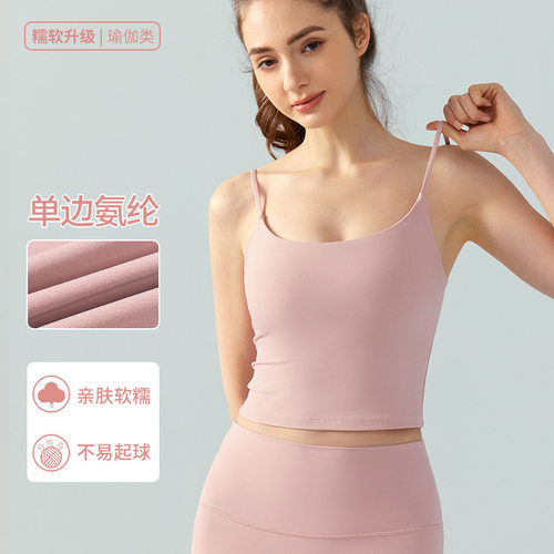 宁波大树服饰有限公司基础百搭美背瑜伽背心简约u领细肩带修身显
