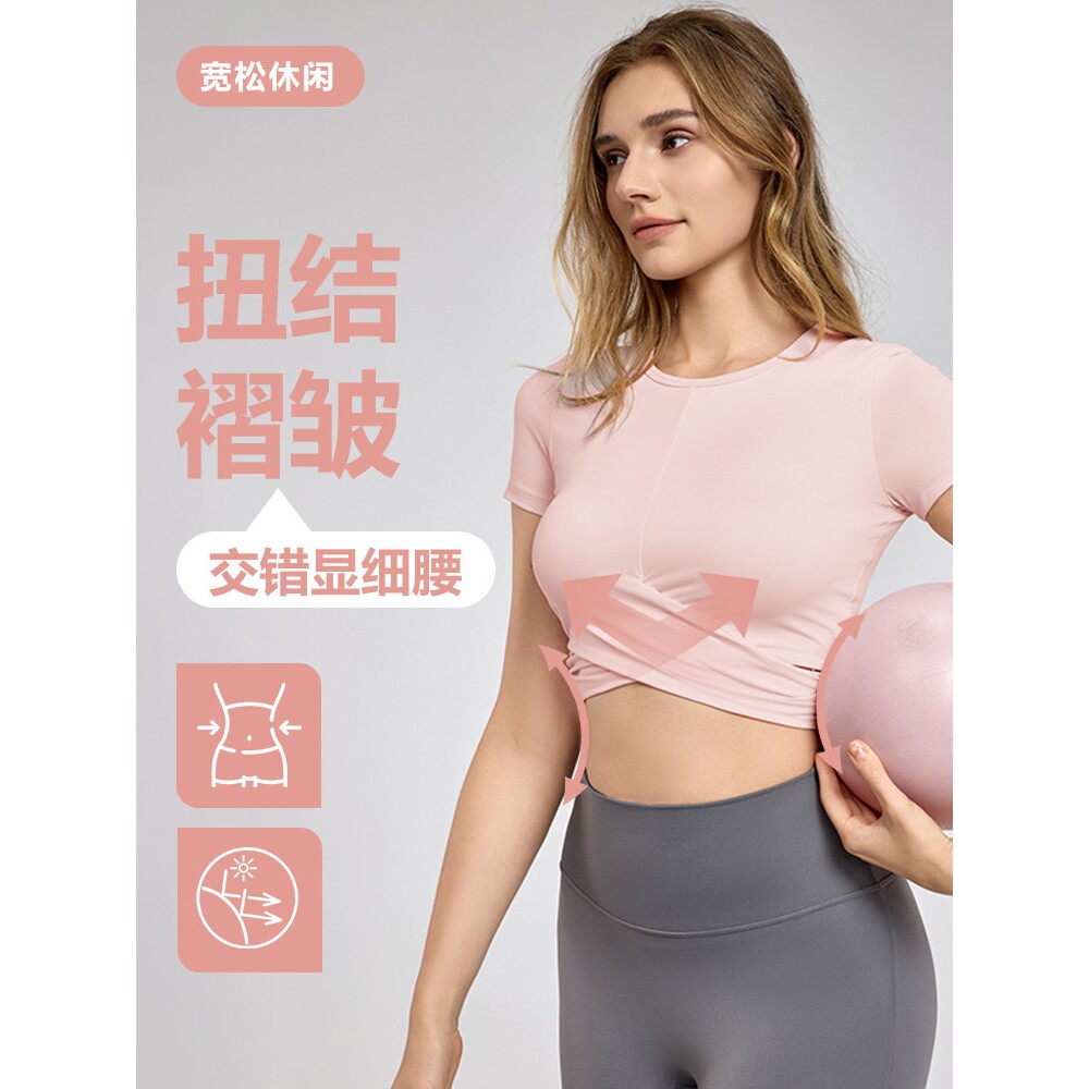 宁波大树服饰有限公司短款瑜伽服上衣高级感交叉下摆修身显瘦t恤