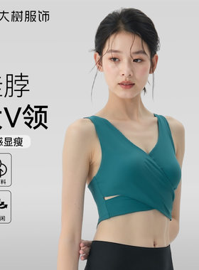 宁波大树服饰有限公司百搭性感美背吊带背心普拉提透气瑜伽服背心
