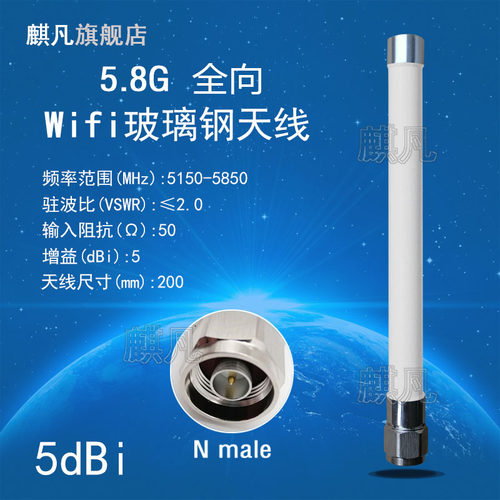 5g5.8g全向室外防水天线wifi基站