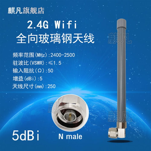 2.4g弯头防水天线全向玻璃钢
