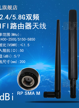 wifi6 wifi7双频船桨天线 2.4G5G5.8G大双频天线 SMA公头内孔全向高增益7dbi路由器外置扁平状折叠胶棒天线