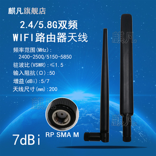 wifi6 wifi7双频船桨天线 2.4G5G5.8G大双频天线 SMA公头内孔全向高增益7dbi路由器外置扁平状折叠胶棒天线