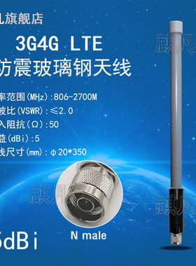 4G弹簧防震天线433M470-510M868M915M1.2G1.4G1.8G2.4G5.8G3.7-4.2G3.5-4.5G户外单兵防振减震玻璃钢防水天线