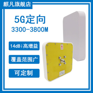 5G定向天线3300 3.8G单极化高增益14dBi定向煤安矿用基站平板挂壁天线N78 3800M定向天线UWB隧道基站天线3.3