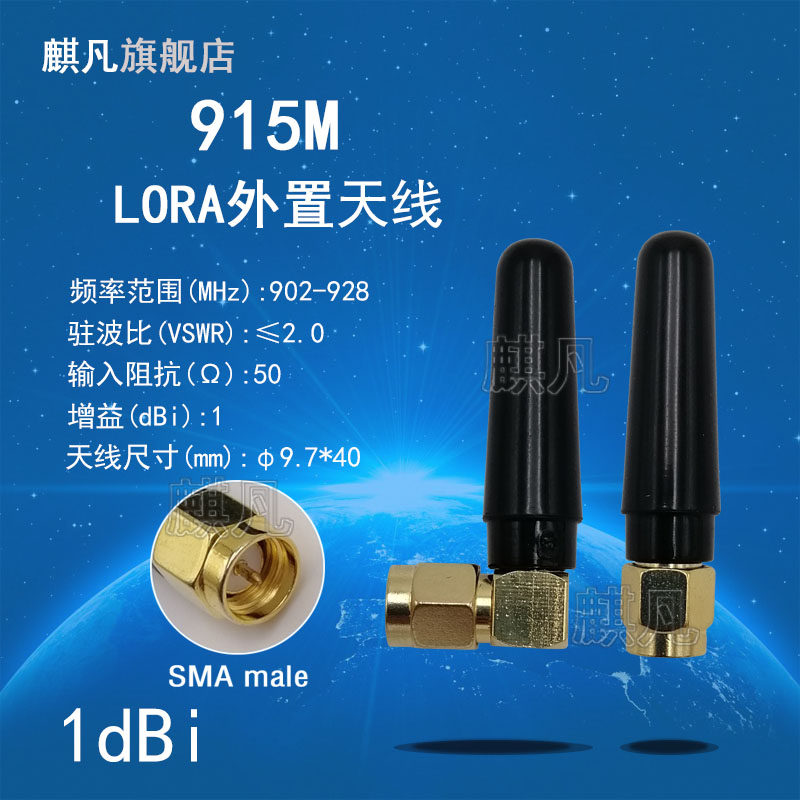 915M小辣椒天线 SMA直头弯头内针4cm长天线 LORA物联网模块外置902-928M900-930M全向小胶棒短天线