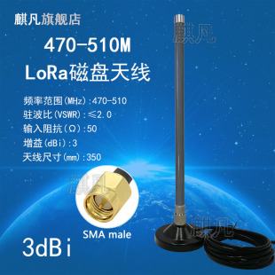 wifi Lora吸盘天线 2.4G 510M915M923M室外网关基站天线 全向高增益车载强磁大吸盘玻璃钢防水天线 433M470