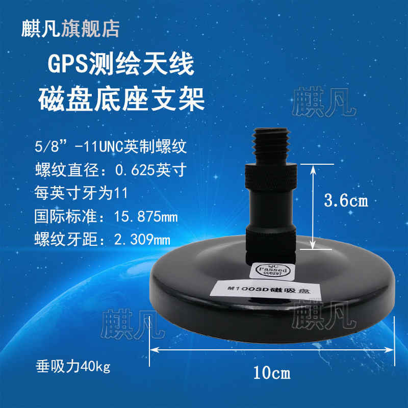 BD+GPS测绘天线强磁吸盘底座多星多频GNSS测绘天线支架 驾校GPS四星多频驾考考场无人驾驶定位天线M100SD底座图片