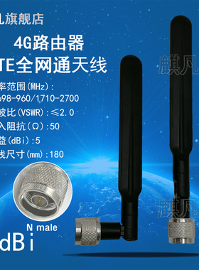 4G路由器天线 N公头4G船桨天线 N-J 5dbi全向高增益外置天线无线网卡天线 2G/3G/4G全网通黑色折叠扁天线