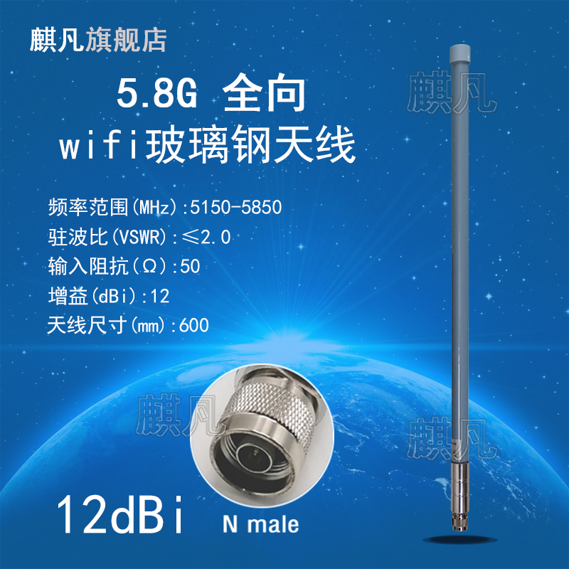 5G5.8G防水天线 5.9G天线 5.8G全向室外WIFI基站AP车联网物联网无人机驾校科目考试高增益12dbi玻璃钢天线
