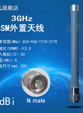 3G防水天线 NB-IoT防水天线 N公头GSM GRPS CDMA全向高增益5dbi玻璃钢天线 900/1800M室外基站通信天线